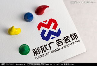 彩欣廣告裝飾公司logo設計懸賞 用創(chuàng)意點亮品牌形象