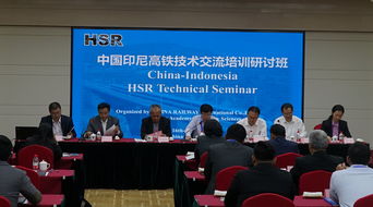 中國印尼高鐵技術(shù)交流培訓(xùn)研討班在鐵科院成功舉辦，共促“一帶一路”互聯(lián)互通